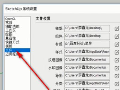 如何使低版本的SketchUp能够打开高版本文件的设置方法 - BIM,Reivt中文网