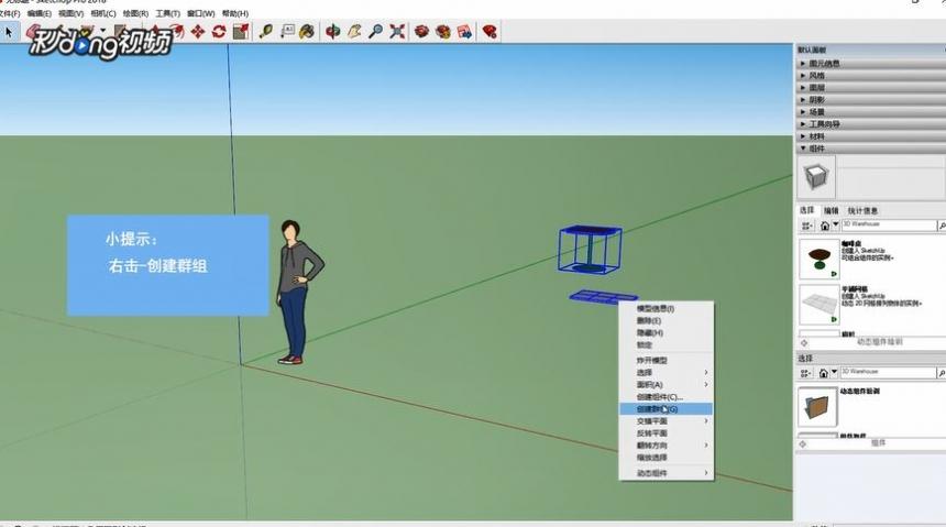 如何选择最稳定的SketchUp草图大师版本？ - BIM,Reivt中文网