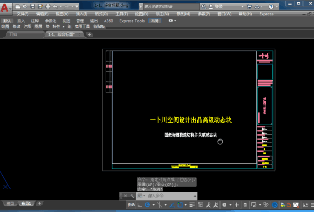 如何在CAD2023中设置对象的动态拉长功能 - BIM,Reivt中文网