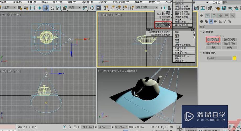 分析3DMax中不同类型的灯光模型对象 - BIM,Reivt中文网