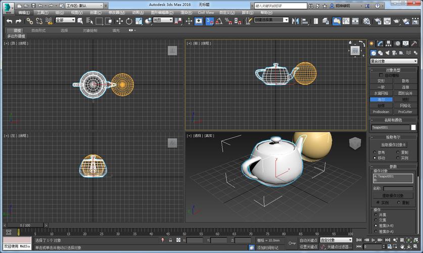 3DMAX中如何使用布尔运算？ - BIM,Reivt中文网