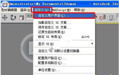 如何恢复在3dmax中失效的快捷键？ - BIM,Reivt中文网