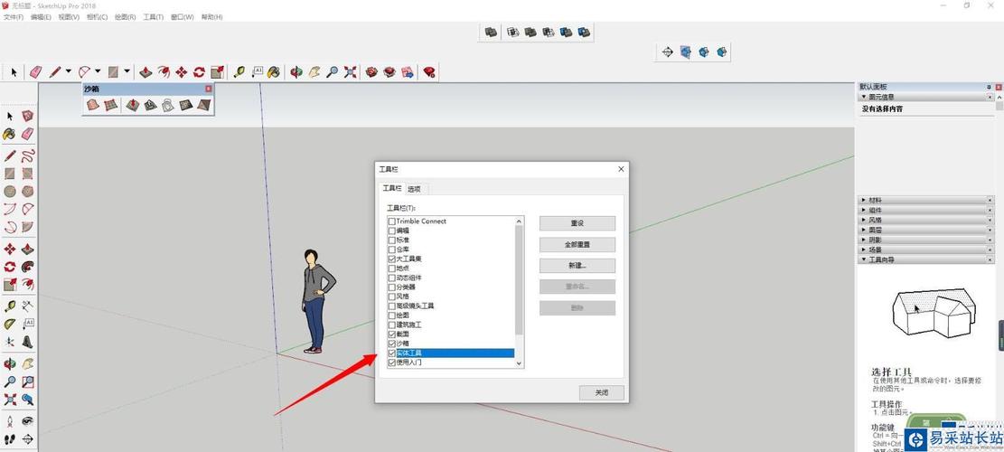 如何在Su工具栏上添加常用工具？掌握SketchUp显示工具的技巧 - BIM,Reivt中文网