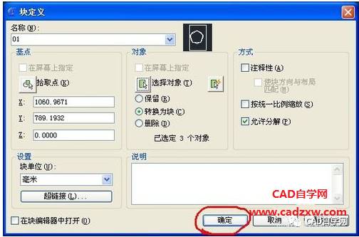 CAD2008快速创建块的方法详解 - BIM,Reivt中文网