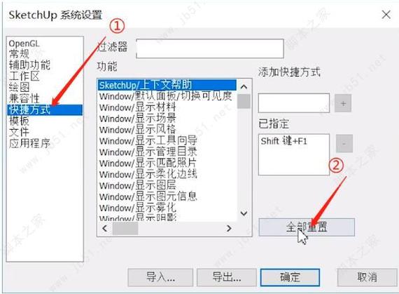 怎样解决SketchUp快捷键无法使用的问题？ - BIM,Reivt中文网