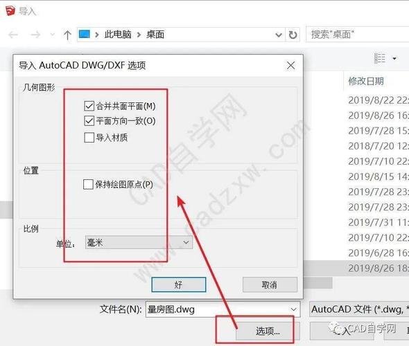 SU如何正确导入CAD文件：详细操作指南 - BIM,Reivt中文网