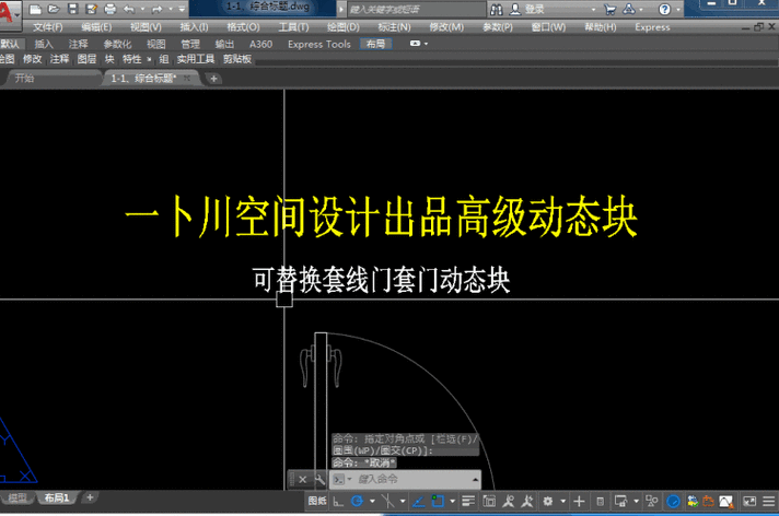 如何解决CAD动态输入框消失的问题 - BIM,Reivt中文网