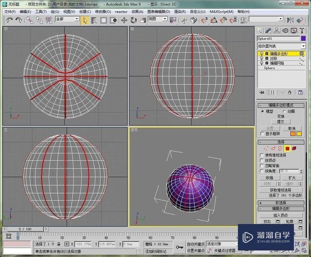 如何在3Dmax中进行球体建模？ - BIM,Reivt中文网