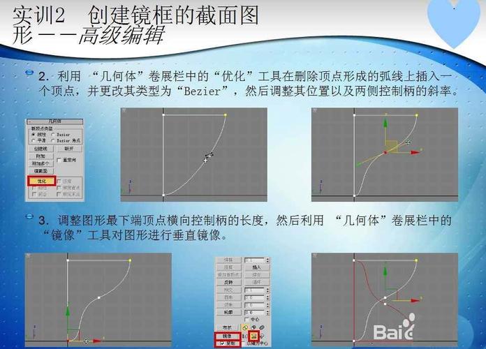 如何使用3DMAX创建镜框的截面图形 - BIM,Reivt中文网