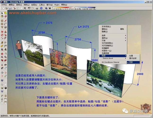 如何正确在SketchUp中应用贴图技巧？ - BIM,Reivt中文网