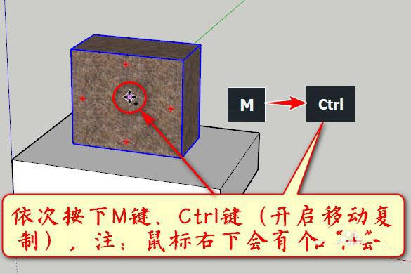 如何在SketchUP草图大师中实现原位粘贴功能？ - BIM,Reivt中文网