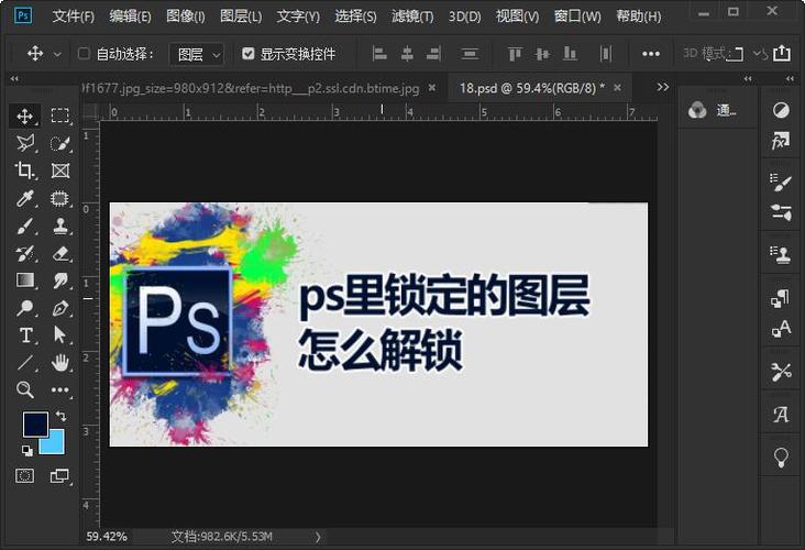 如何有效地锁定Photoshop图层？掌握两种技巧！ - BIM,Reivt中文网