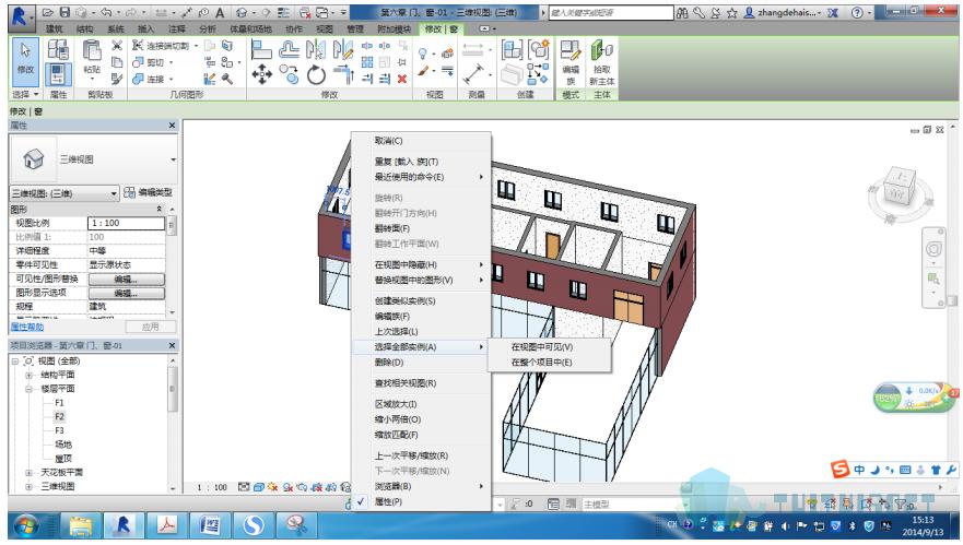 Revit教程：从入门到精通，轻松掌握Revit设计软件技巧 - BIM,Reivt中文网