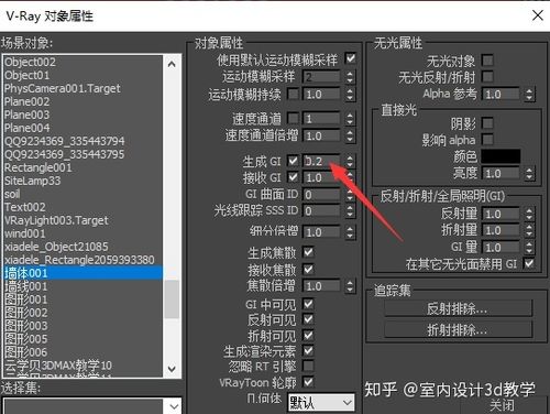 如何解决Vray渲染中材质溢色问题：三种常见方法 - BIM,Reivt中文网