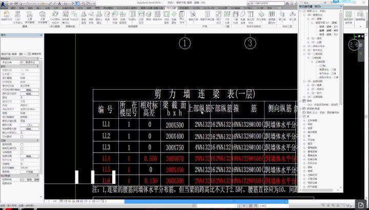 从零开始学Revit实战教程，快速掌握建筑行业必备软件！ - BIM,Reivt中文网