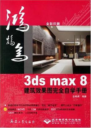 3D效果图技巧：初学者必备指南 - BIM,Reivt中文网