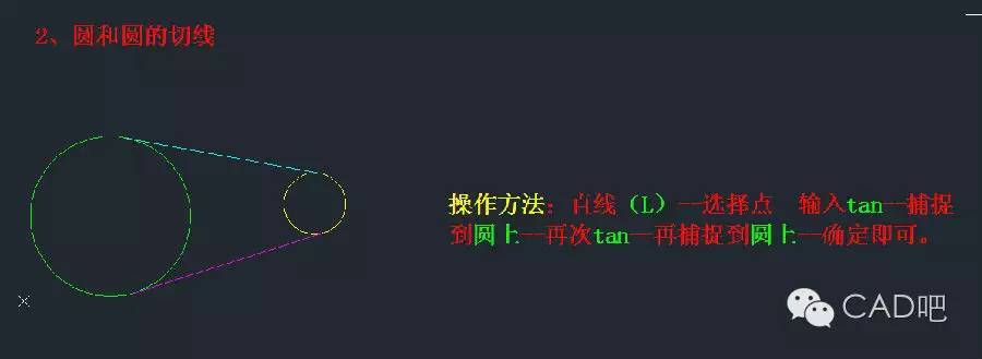 如何在CAD2023中使用切线进行圆形绘制？ - BIM,Reivt中文网