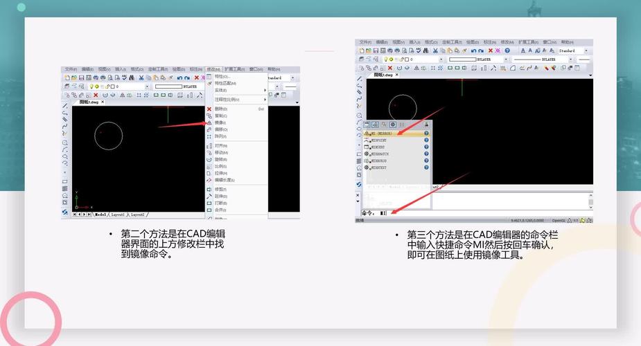 CAD中文件镜像错误的解决方案 - BIM,Reivt中文网