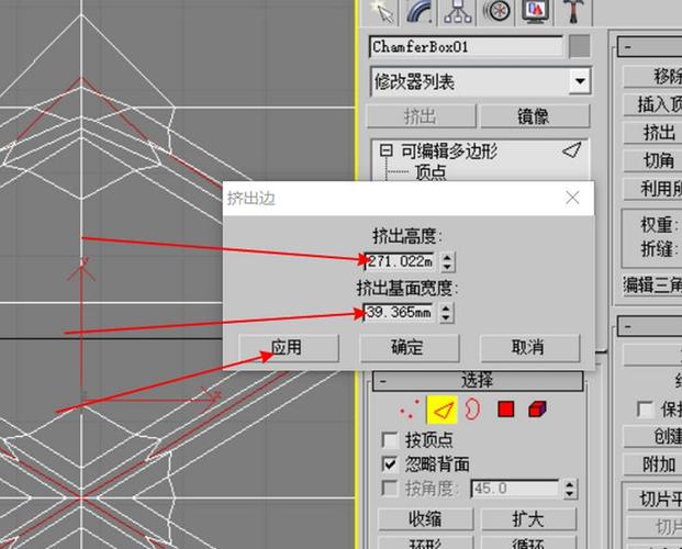 如何在3DMax中使用切角命令？ - BIM,Reivt中文网