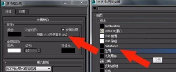 使用3Dmax特效编辑器添加各种环境特效的方法 - BIM,Reivt中文网