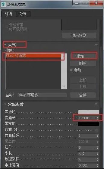 使用3Dmax特效编辑器添加各种环境特效的方法 - BIM,Reivt中文网