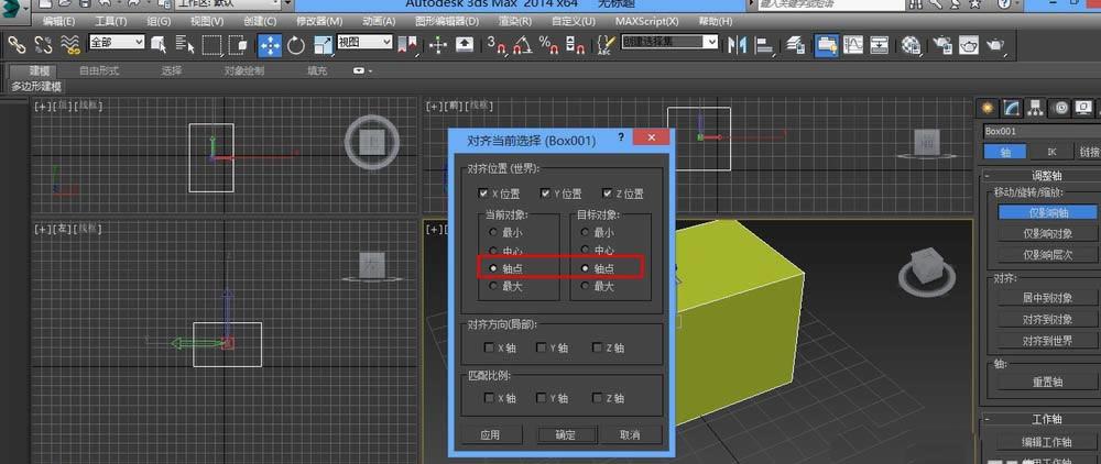 如何在3Dmax中重置坐标轴？3Dmax轴重置教程 - BIM,Reivt中文网