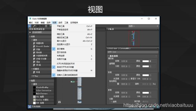 如何使用3Dmax材质编辑器 - BIM,Reivt中文网