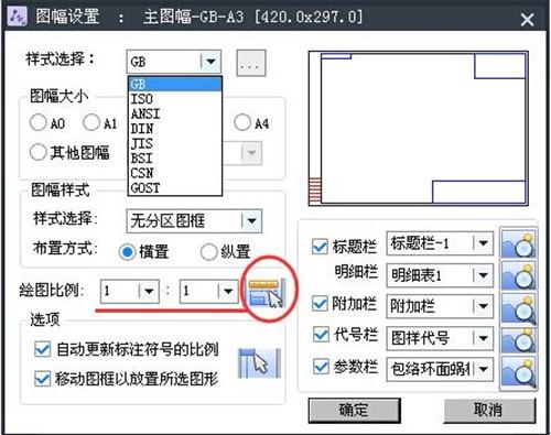 如何优化CAD图幅大小设置？ - BIM,Reivt中文网