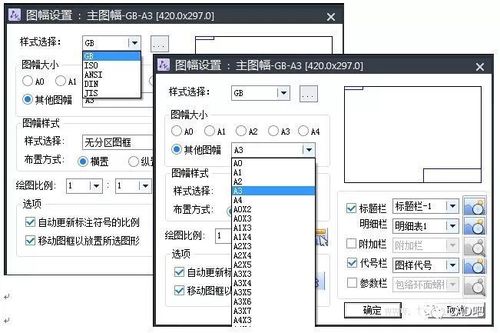 如何优化CAD图幅大小设置？ - BIM,Reivt中文网