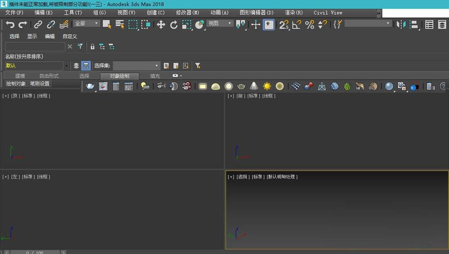 如何自定义设置3DMax的默认路径? - BIM,Reivt中文网