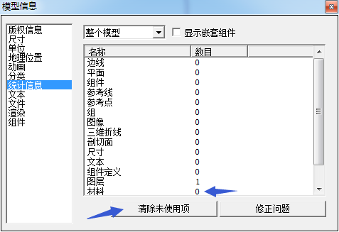 SketchUp工具按钮的名称和提示为何不显示？ - BIM,Reivt中文网