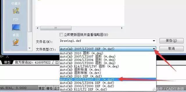 如何去除CAD教育版水印 - BIM,Reivt中文网