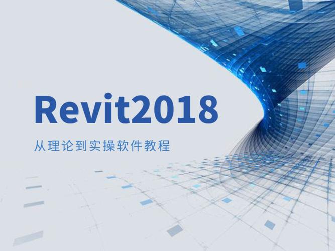 Revit教程：从入门到精通，轻松学会Revit软件使用技巧 - BIM,Reivt中文网