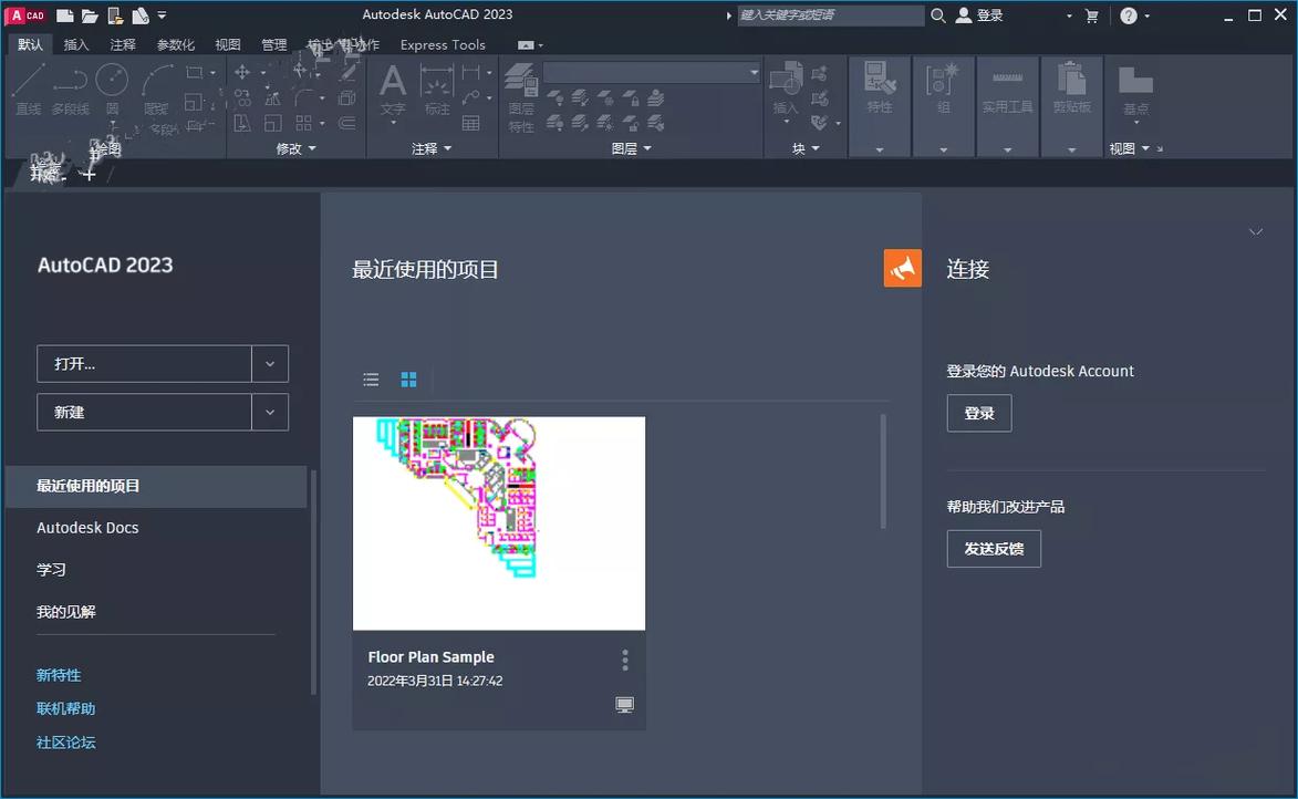 CAD2023剪切对象图形的优化方法 - BIM,Reivt中文网