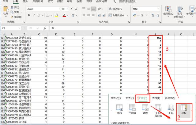 如何使用Excel表格进行数量统计？ - BIM,Reivt中文网