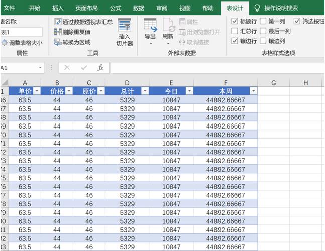 如何使用Excel表格进行数量统计？ - BIM,Reivt中文网