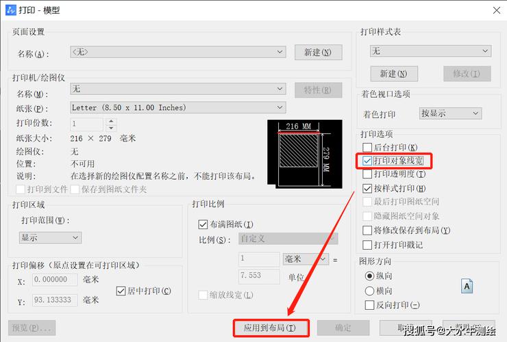 如何解决CAD打印中线宽缺失的问题？ - BIM,Reivt中文网