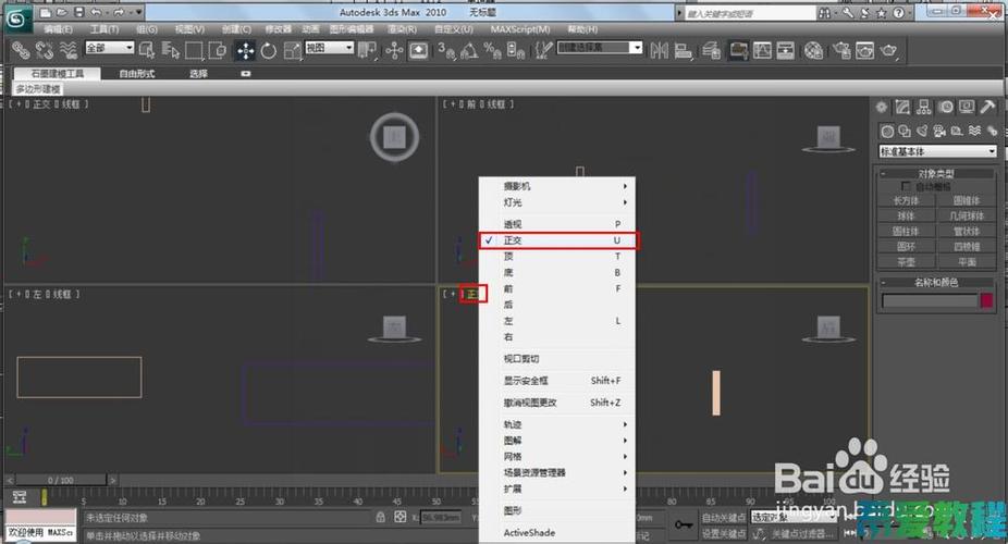 解决3dmax物体不正问题的方法 - BIM,Reivt中文网