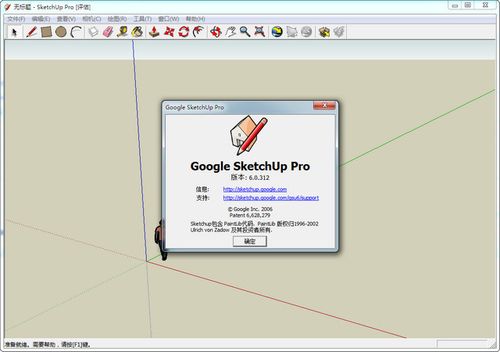 如何优化SketchUp草图大师的工具面板设置？ - BIM,Reivt中文网