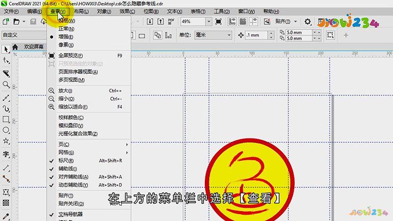 如何在CDR中删除、隐藏和锁定参考线 - BIM,Reivt中文网