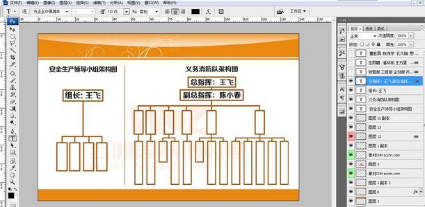 如何优化PS框架图制作技巧？ - BIM,Reivt中文网