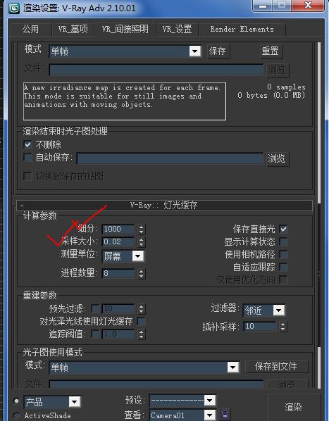 提升3DMax渲染速度的快速教程 - BIM,Reivt中文网