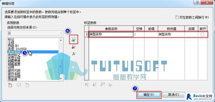 修改revit门的标记 - BIM,Reivt中文网