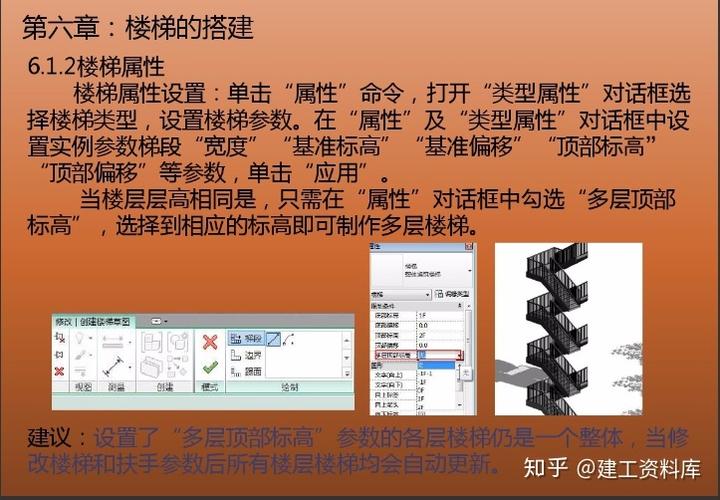 Revit软件教程：全面掌握Revit建模技巧，快速提升设计效率 - BIM,Reivt中文网