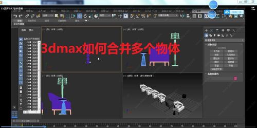 如何在3DMax中实现物体合并 - BIM,Reivt中文网