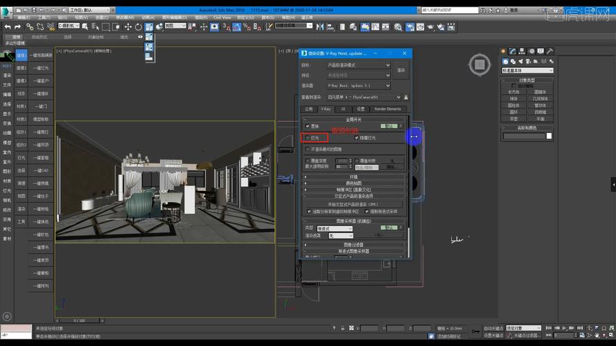 3Dmax教程：实现逼真的VRay渲染 - BIM,Reivt中文网