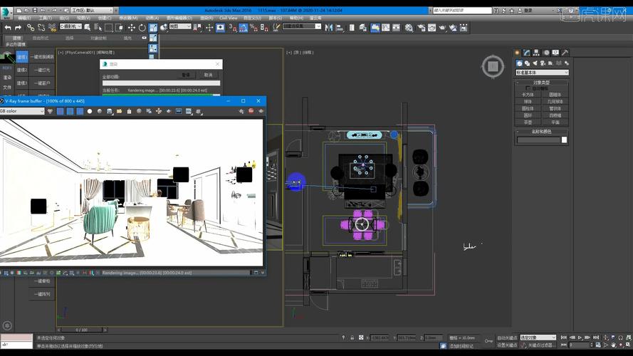 3Dmax教程：实现逼真的VRay渲染 - BIM,Reivt中文网