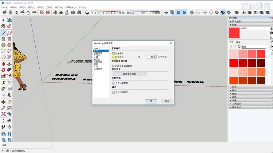 如何选择适合的SketchUp版本？推荐最佳版本！ - BIM,Reivt中文网