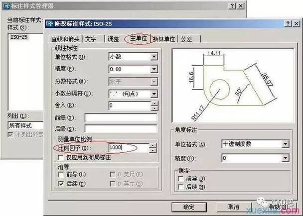 CAD软件如何更改制图单位为毫米？ - BIM,Reivt中文网