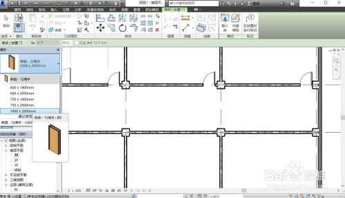 门的绘制方法及步骤在Revit软件中如何操作 - BIM,Reivt中文网